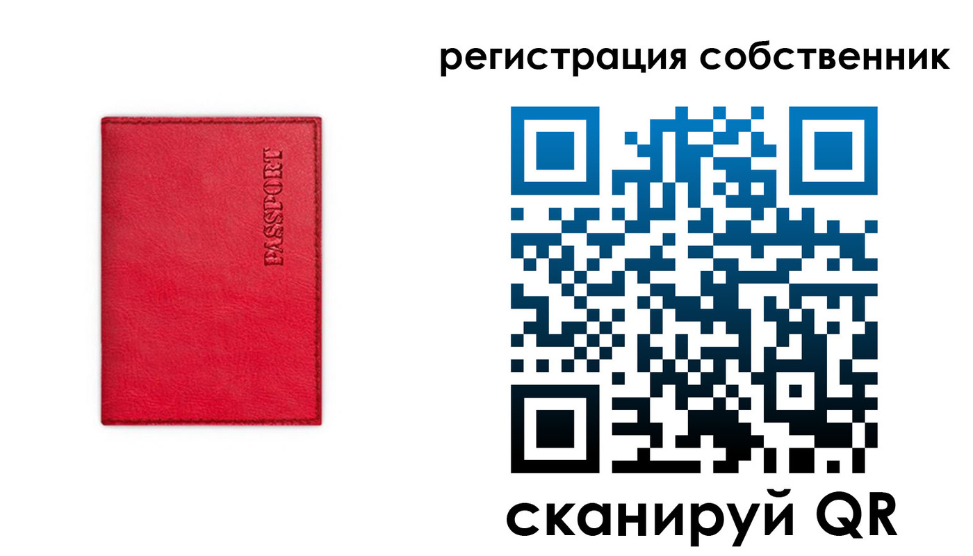 временная регистрация для школы в Дудинке