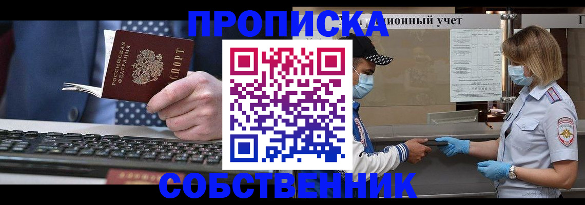 временная регистрация недорого в Дудинке