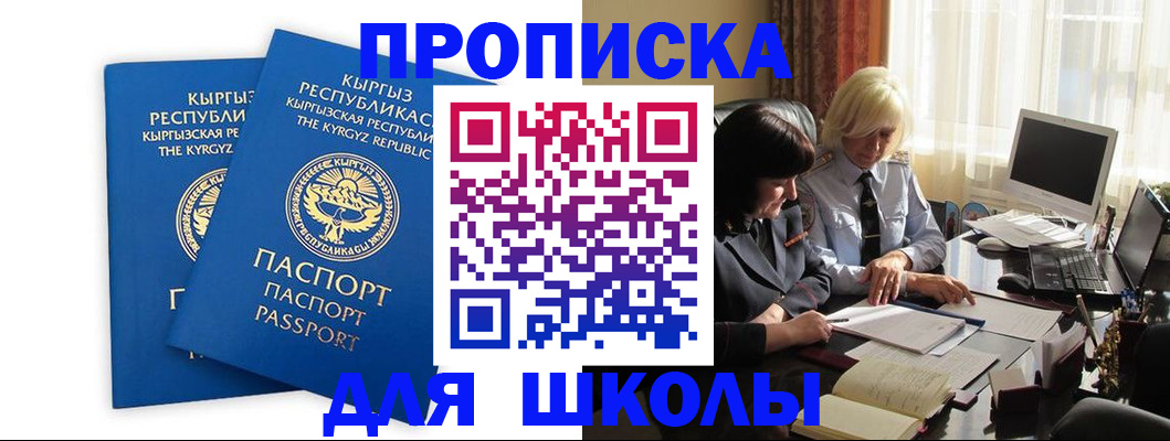 прописка иностранных граждан в Дудинке