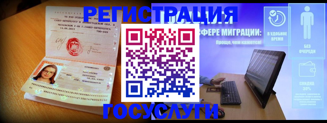 прописка гарантия в Дудинке