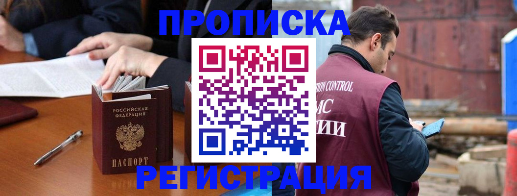 временная регистрация адрес в Дудинке