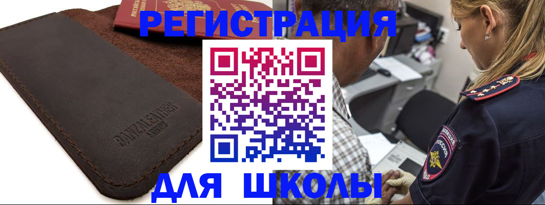 прописка иностранных граждан в Дудинке