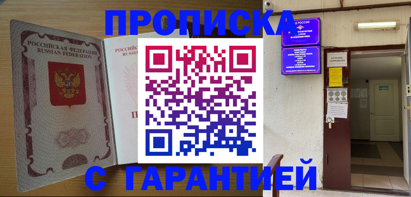 прописка иностранных граждан в Дудинке