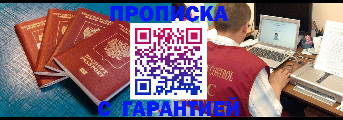 прописка иностранных граждан в Дудинке